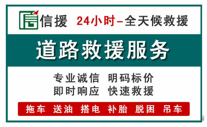 克拉玛依汽车送油救援 (1).jpg