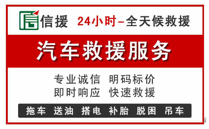 克拉玛依汽车送油救援 (8).jpg
