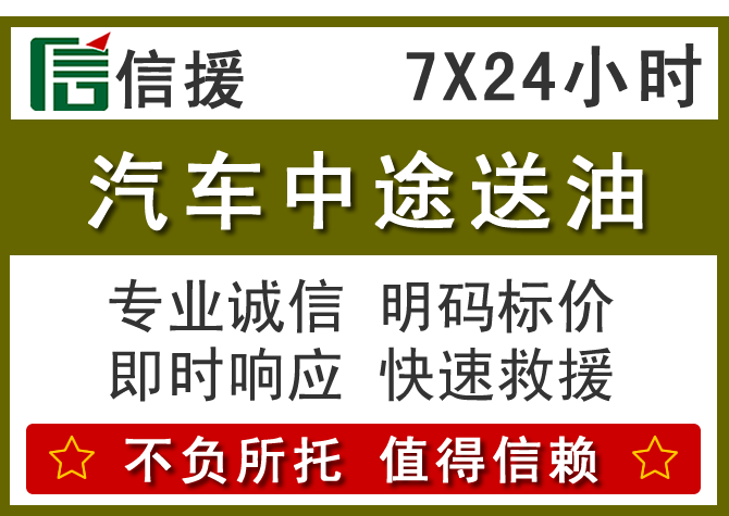 克拉玛依送油.png