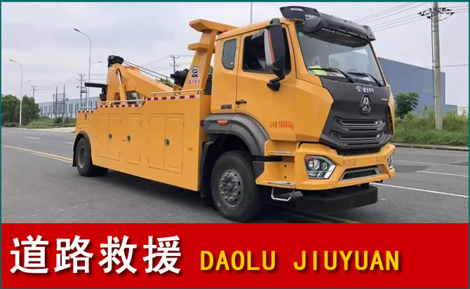 克拉玛依道路救援汽车送水