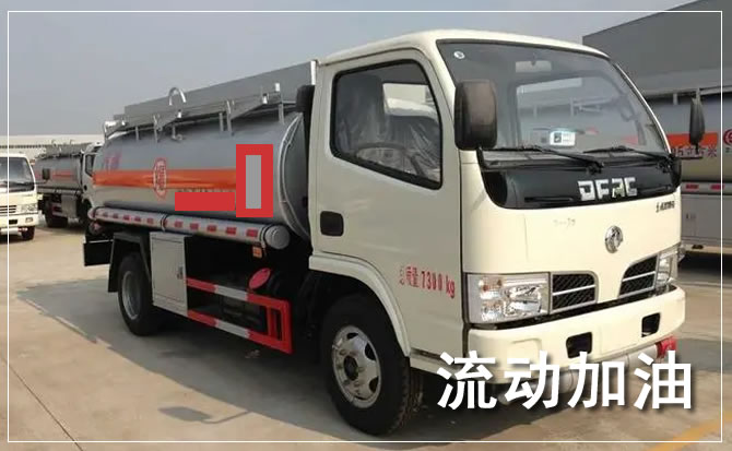 克拉玛依道路救援汽车送机油