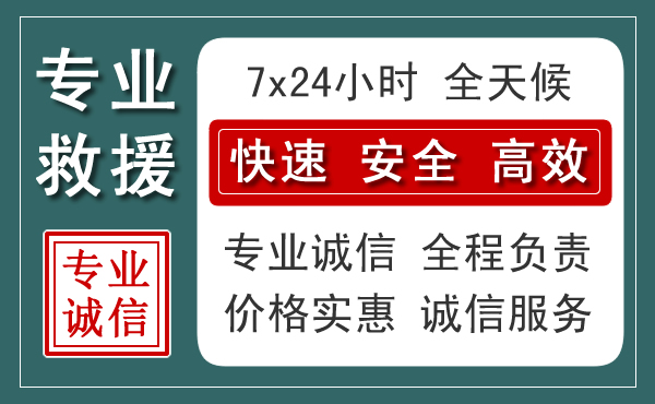 克拉玛依汽车救援送柴油