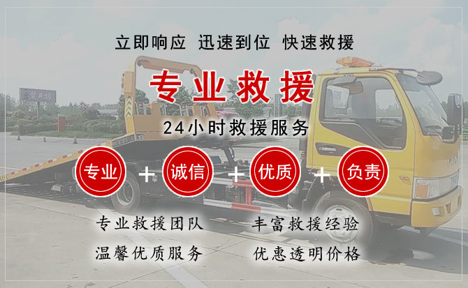  克拉玛依汽车中途送油救援电话